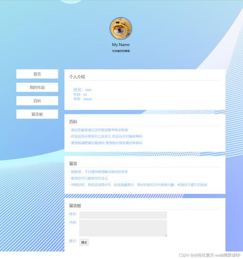 w3school网页制作模板