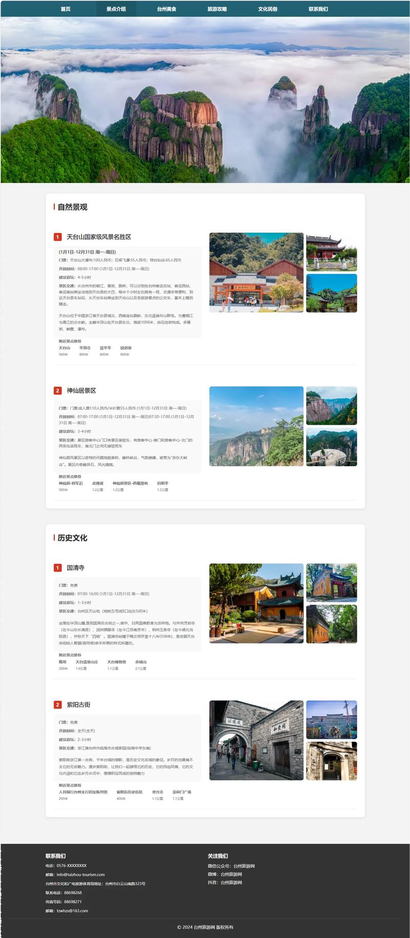 w3school网页制作模板