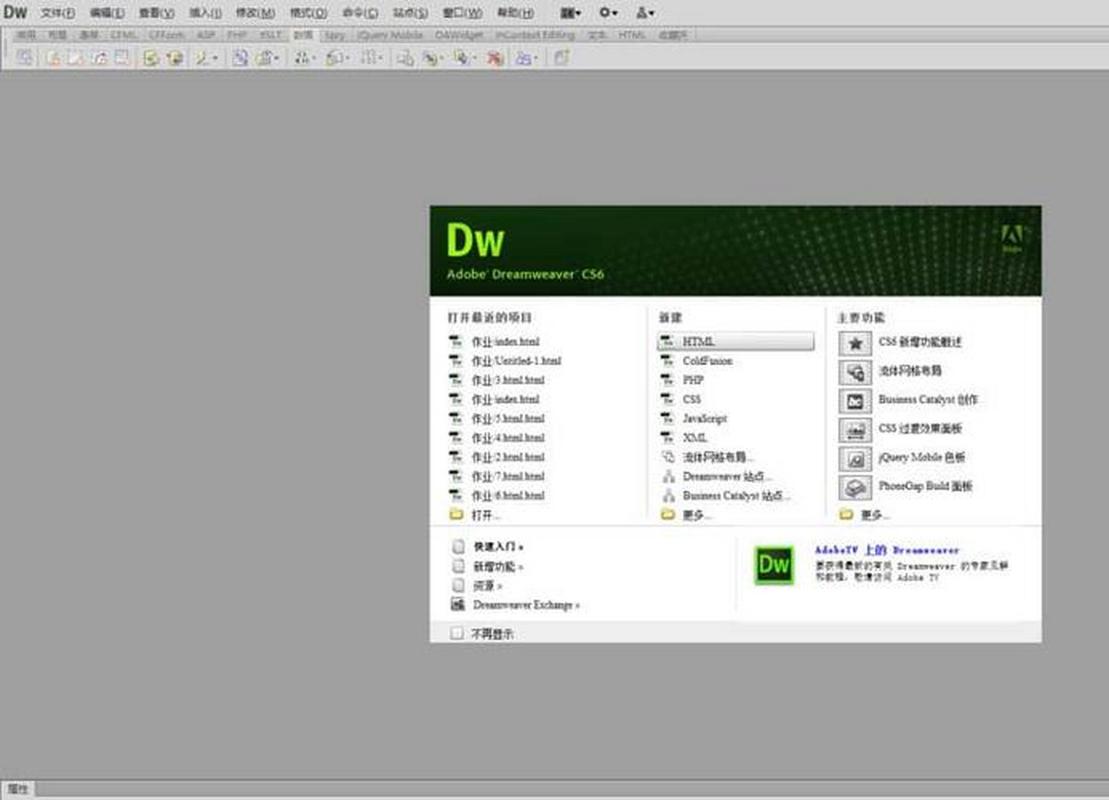 dreamweaver套用模板