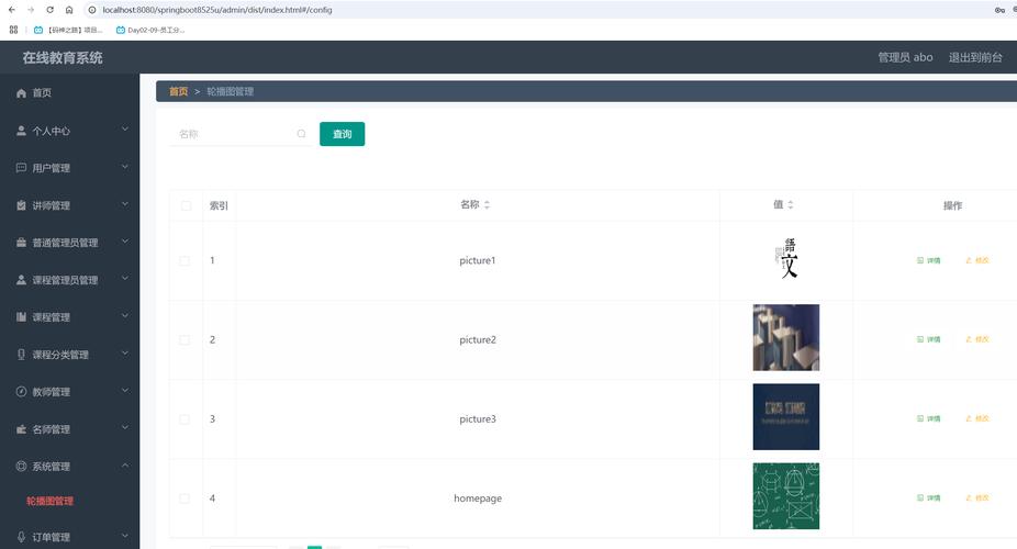 html网页设计图片轮播切换