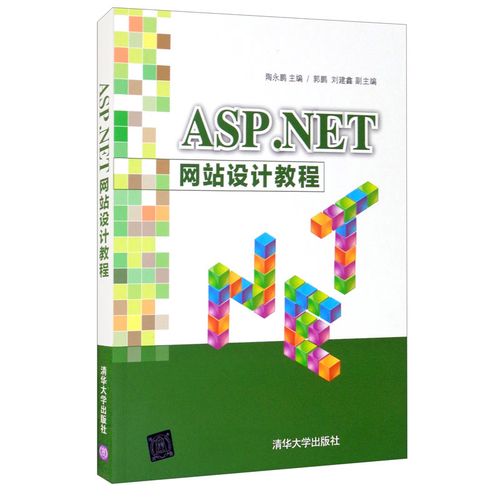 asp.net 接收网页参数