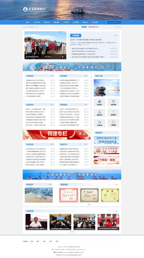 discuz x3 门户 模板