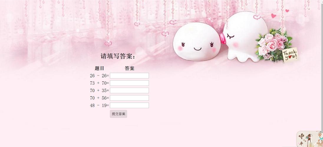 html加减乘除简单网页源码