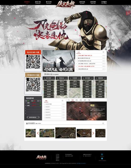 asp access 网站模板