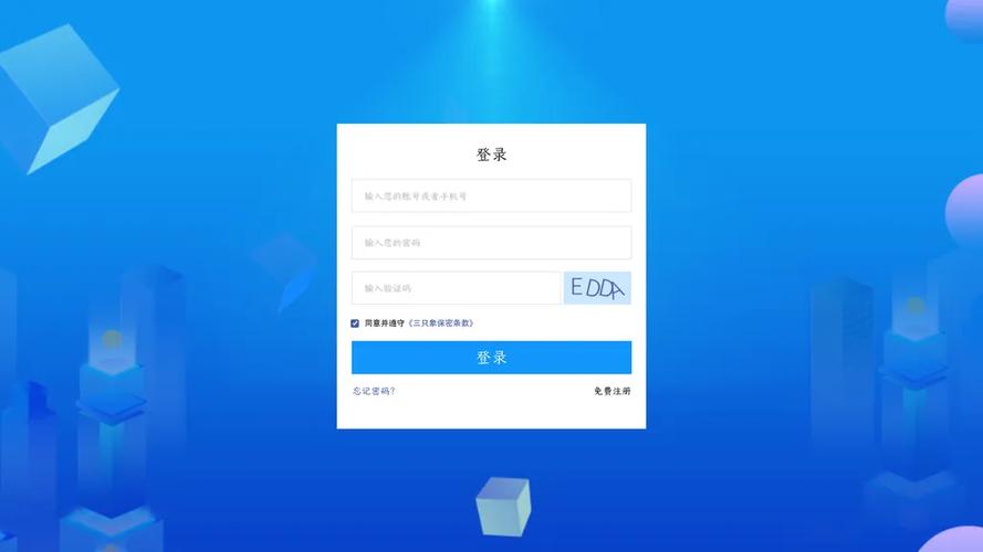 DW静态网页设计登录界面制作