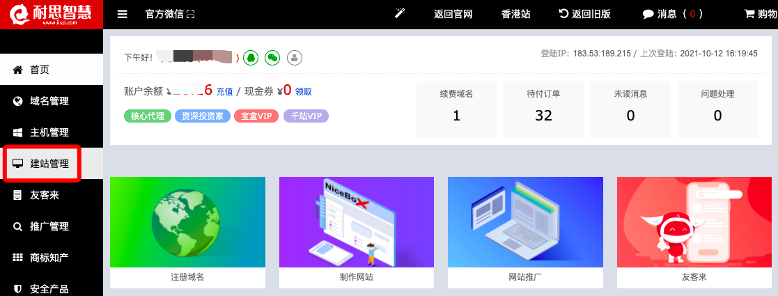 dedecms 支付 教程