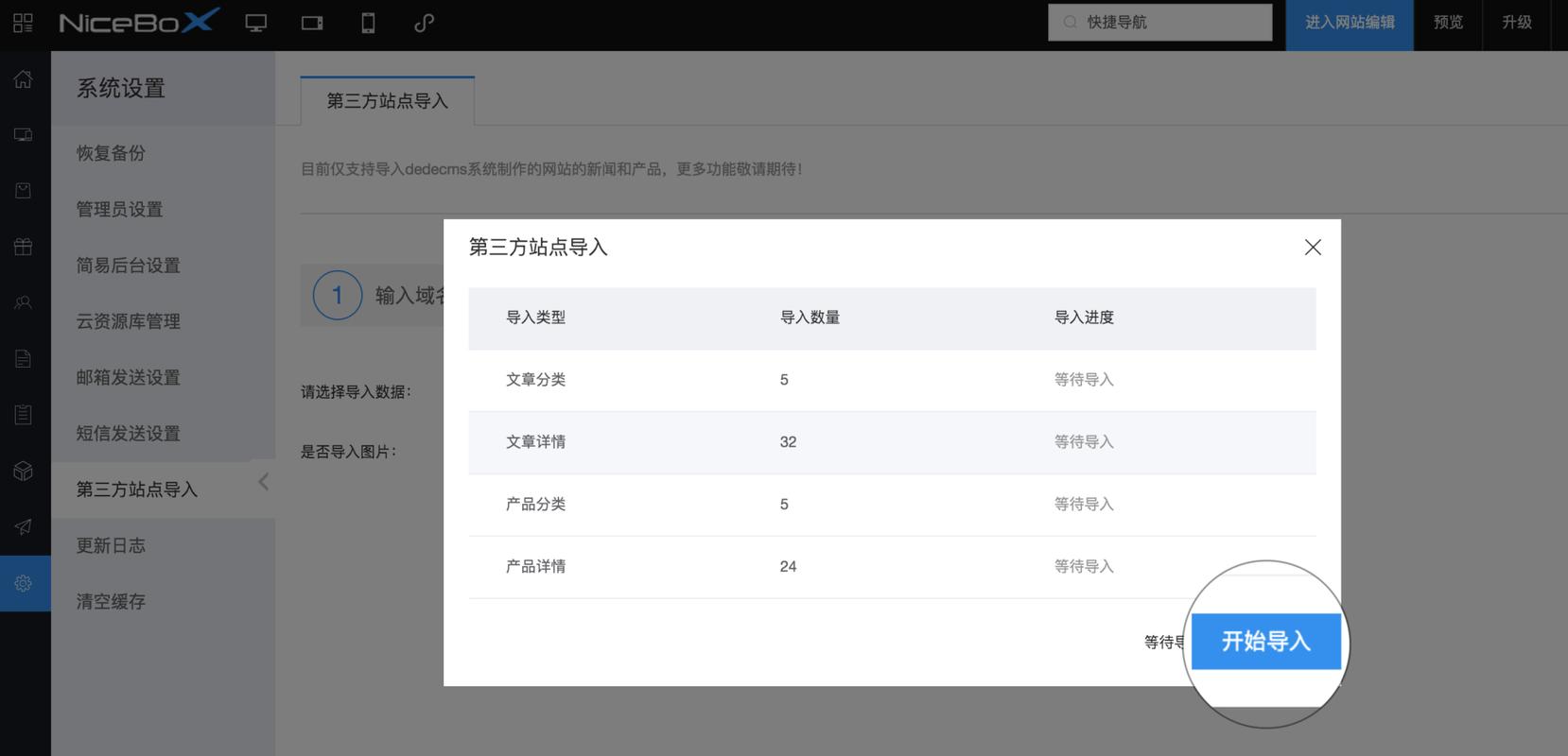 dedecms 支付 教程