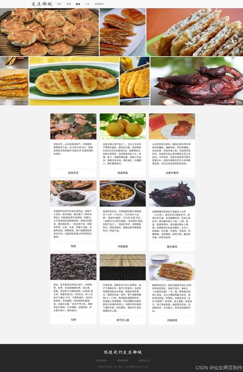 html网页菜单模板免费下载