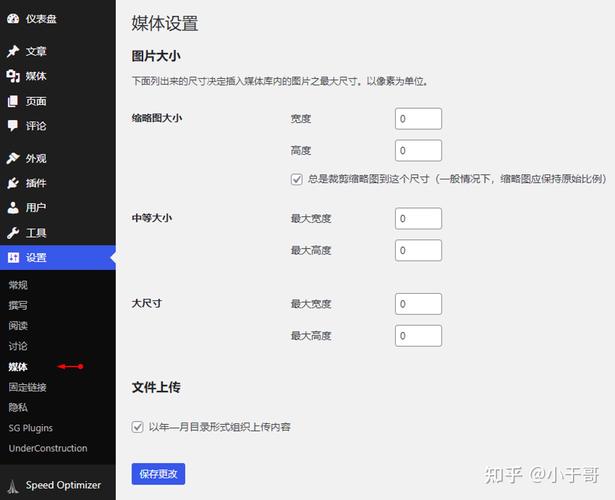 wordpress美化教程