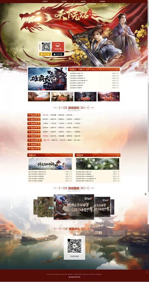 手机网页模板 php代码下载