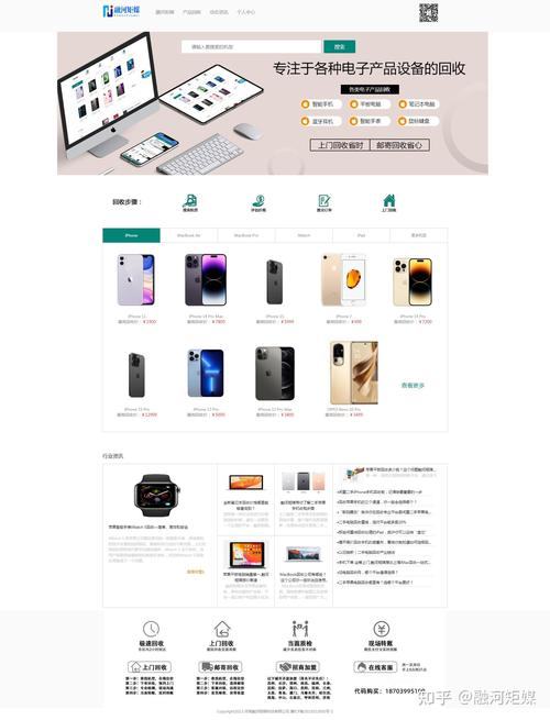 手机网页模板 php代码下载