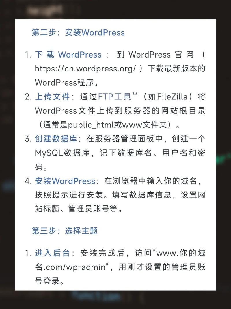 wordpress 模板 政府