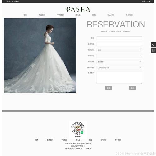 html婚纱网页模板免费下载