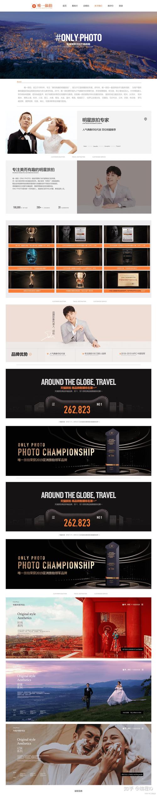 html婚纱网页模板免费下载