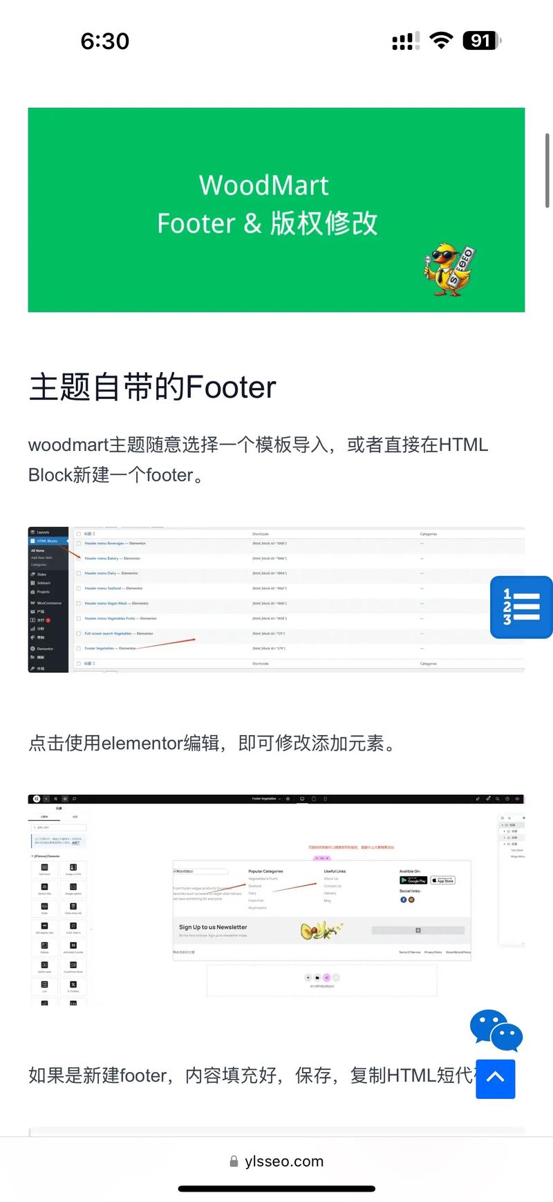 wordpress 模板 教育