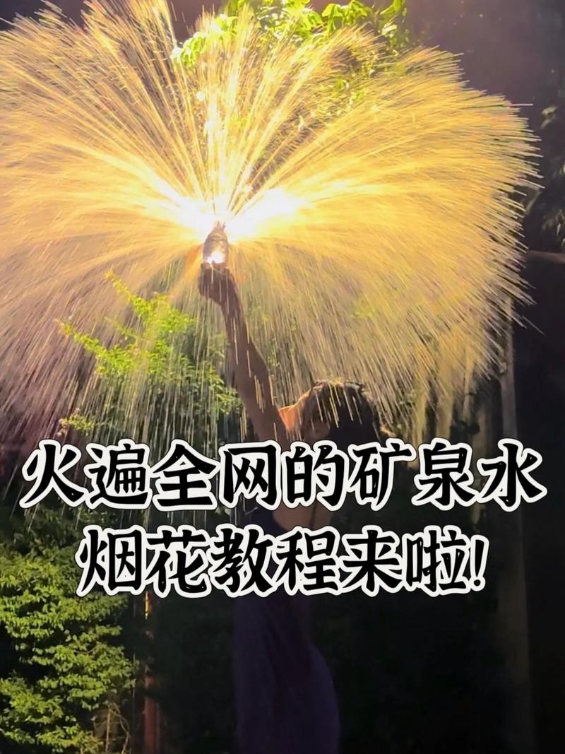 fireworks事例教程