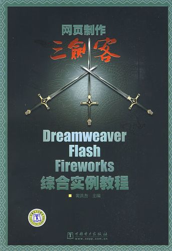 fireworks事例教程