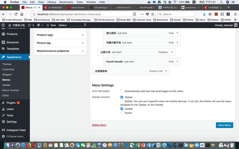 wordpress菜单教程