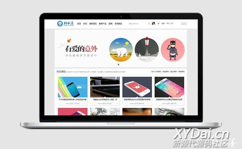 discuz x3.2免费模板