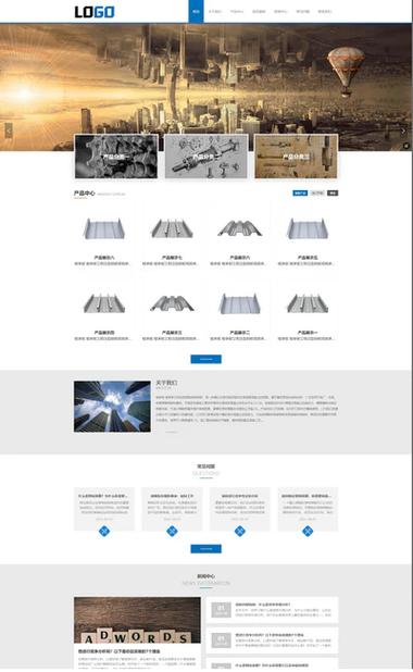 dedecms 免费 企业模板