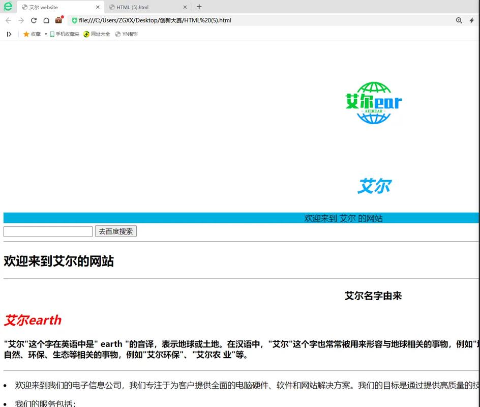 html网页特效代码怎么修改