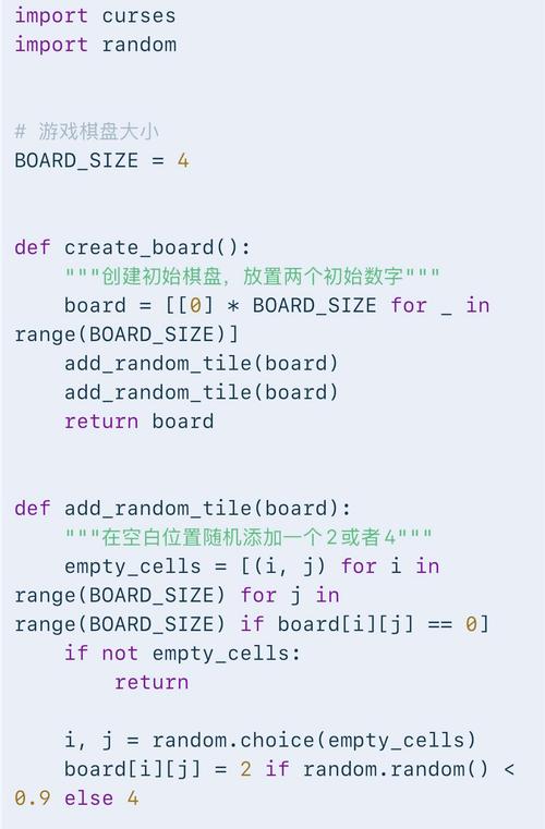 网页版2048小游戏js代码