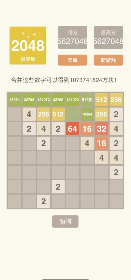 网页版2048小游戏js代码