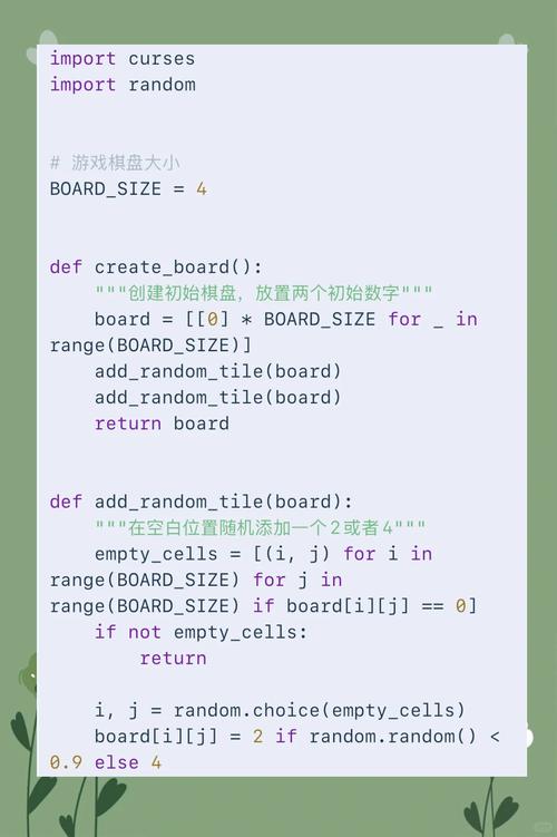 网页版2048小游戏js代码