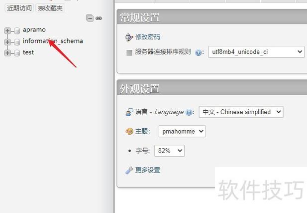 phpadmin 使用教程