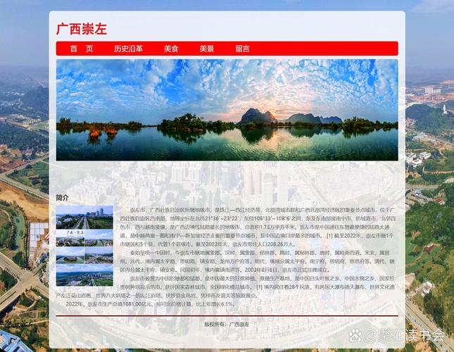 旅游网页模板html代码免费