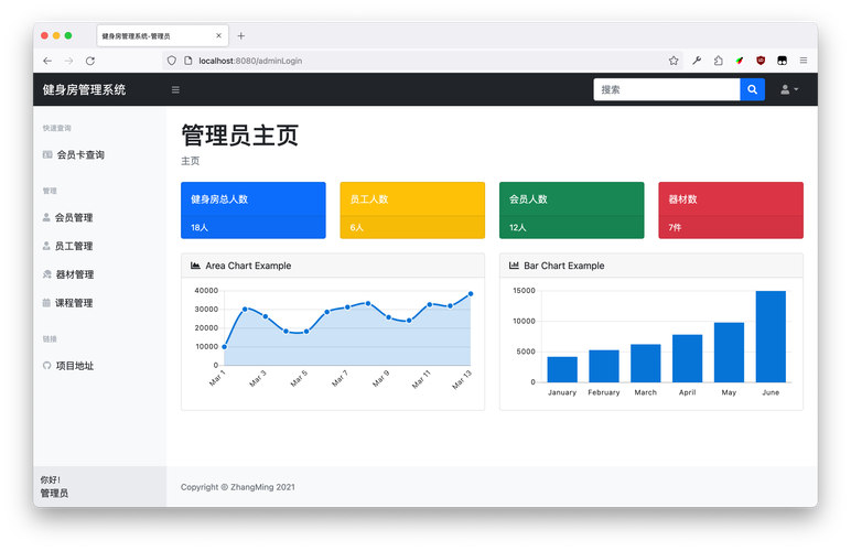 bootstrap3 后台模板