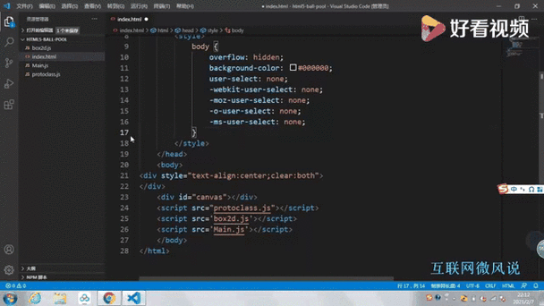 html鼠标触碰流体效果网页