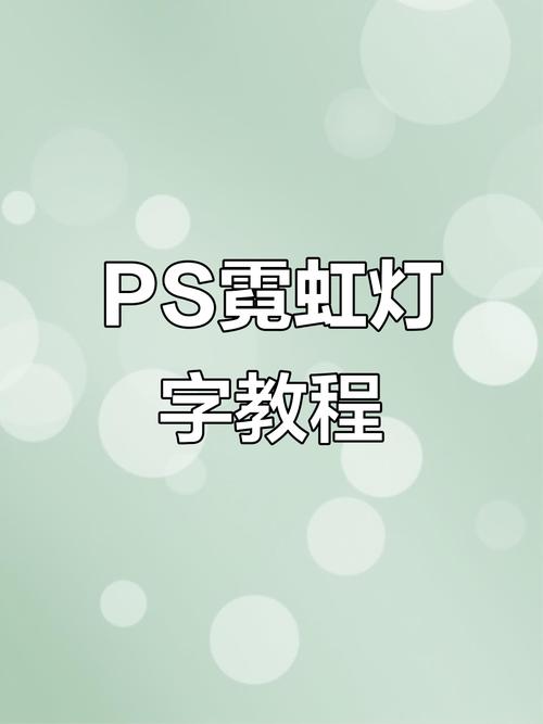 photoshop灯光教程