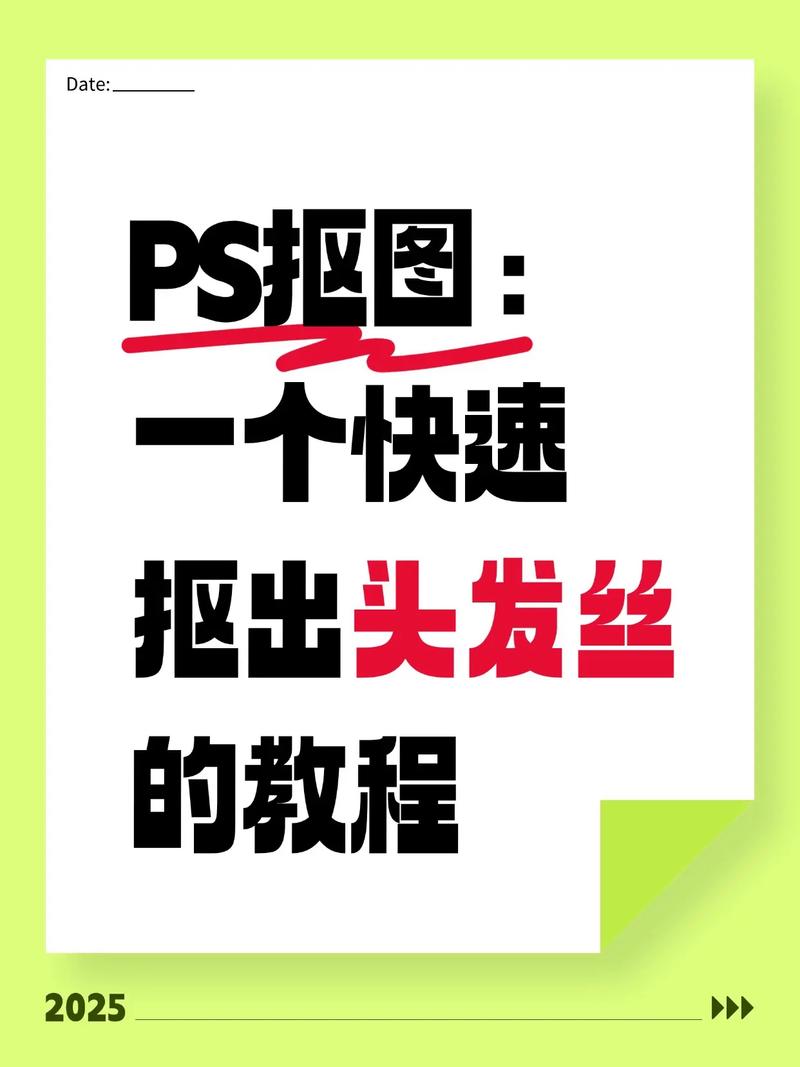 ps怎么花头发教程视频教程