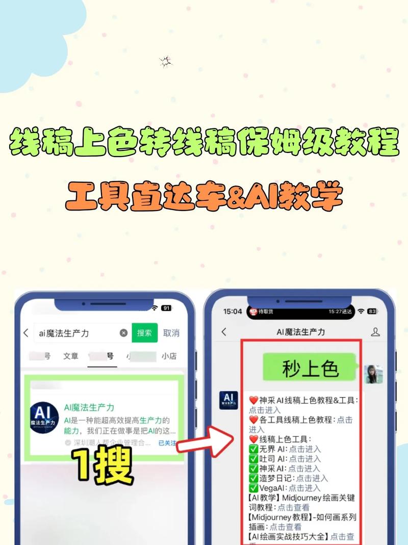 ai手绘板上色教程视频教程