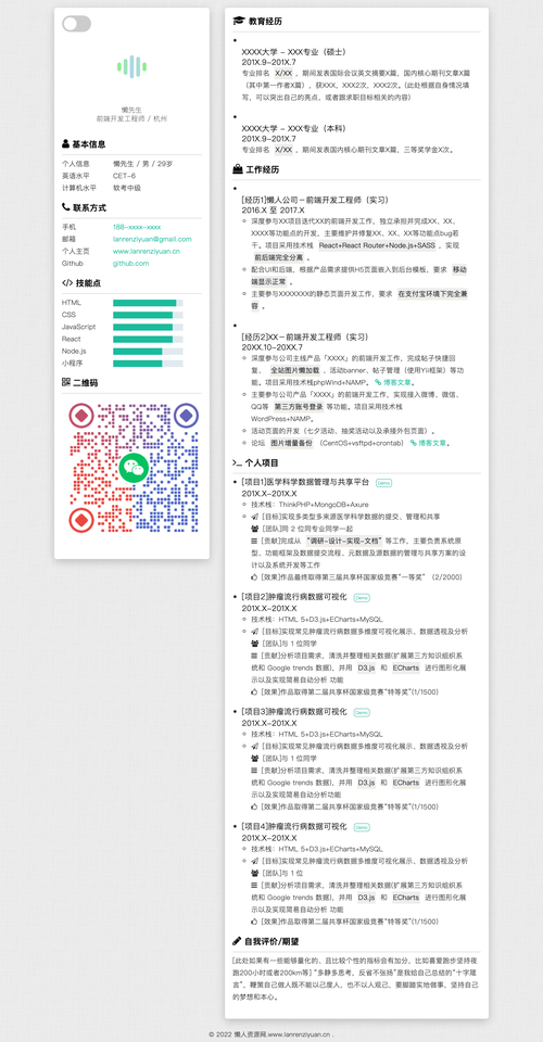 学生个人介绍网页制作html