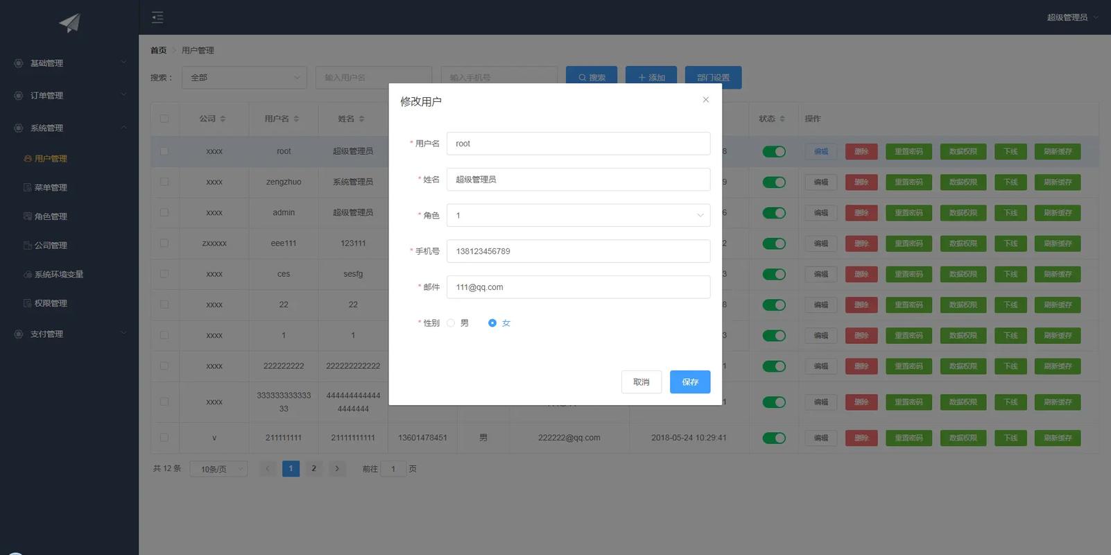 bootstrap管理后台模板