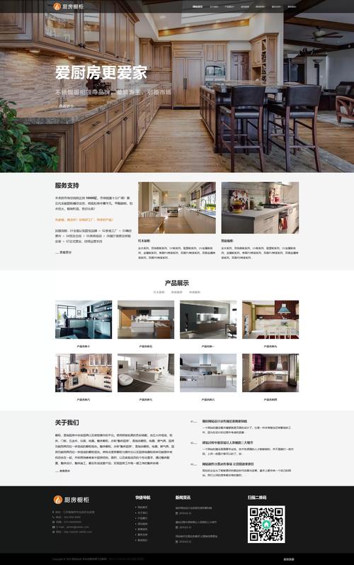 HTML网页制作家电分类页面