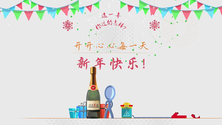 html代码新年快乐网页特效