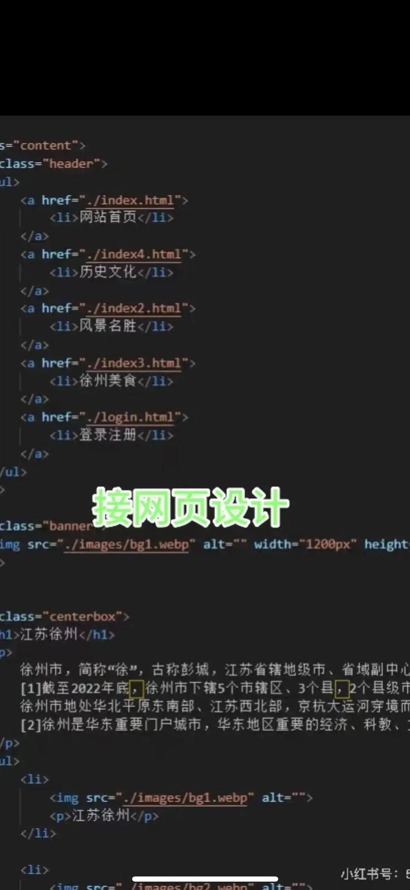 网页模板dreamweaver