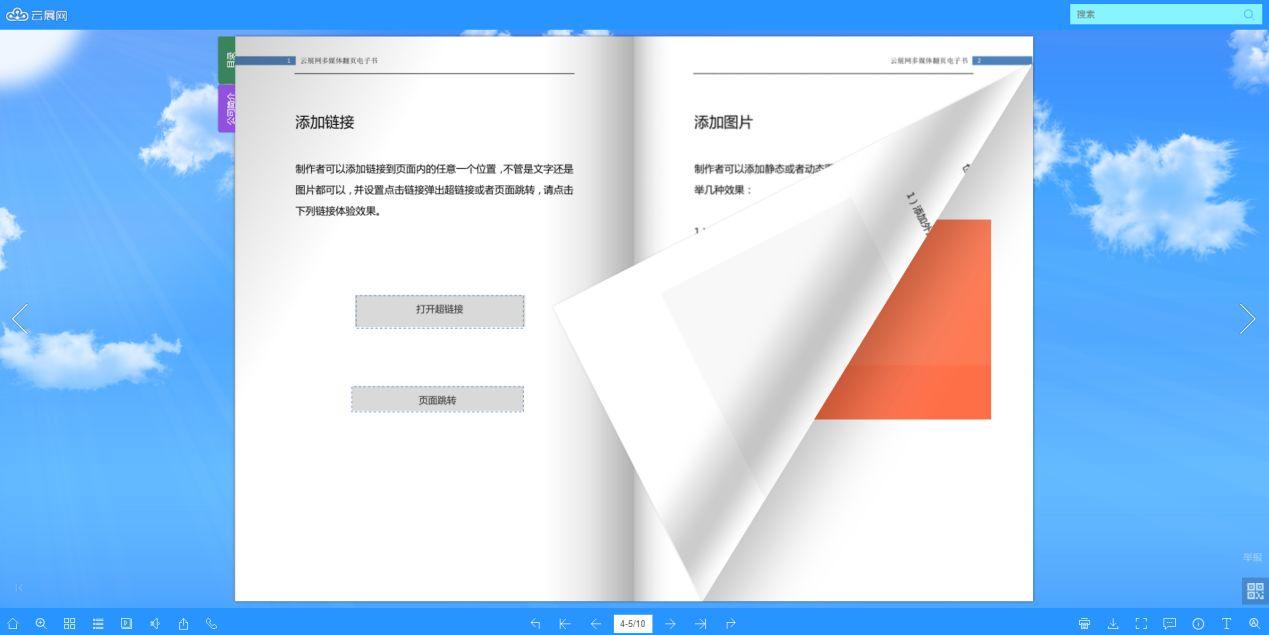 网页以翻页形式阅读pdf源码