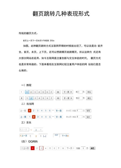 网页以翻页形式阅读pdf源码