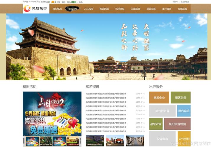 网页制作源文件与素材html