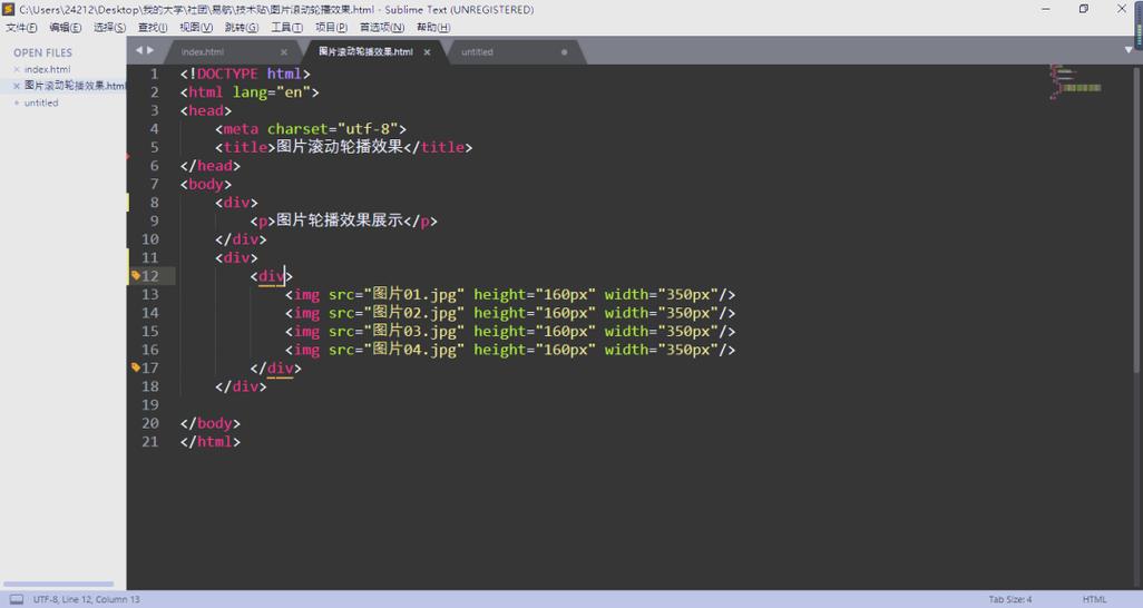 html网页图片轮播特效代码