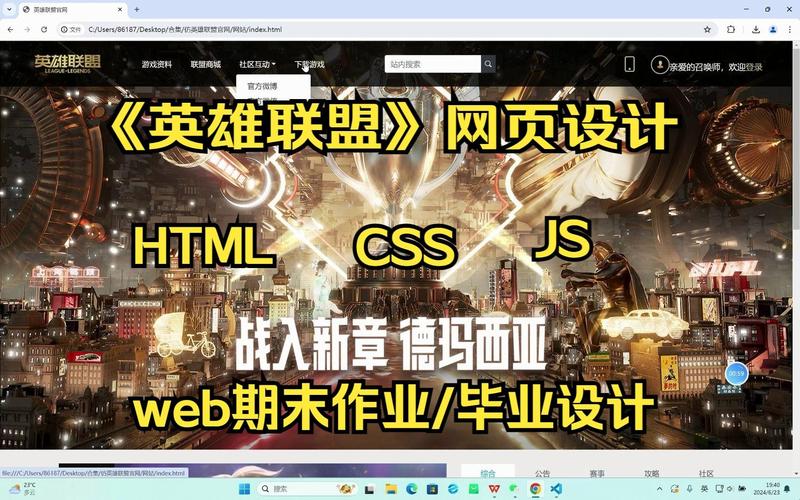 英雄联盟官网html静态网页