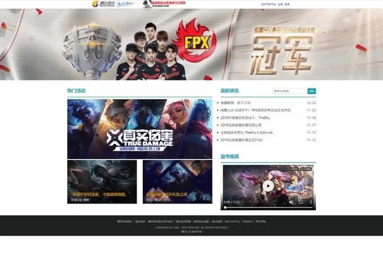 英雄联盟官网html静态网页