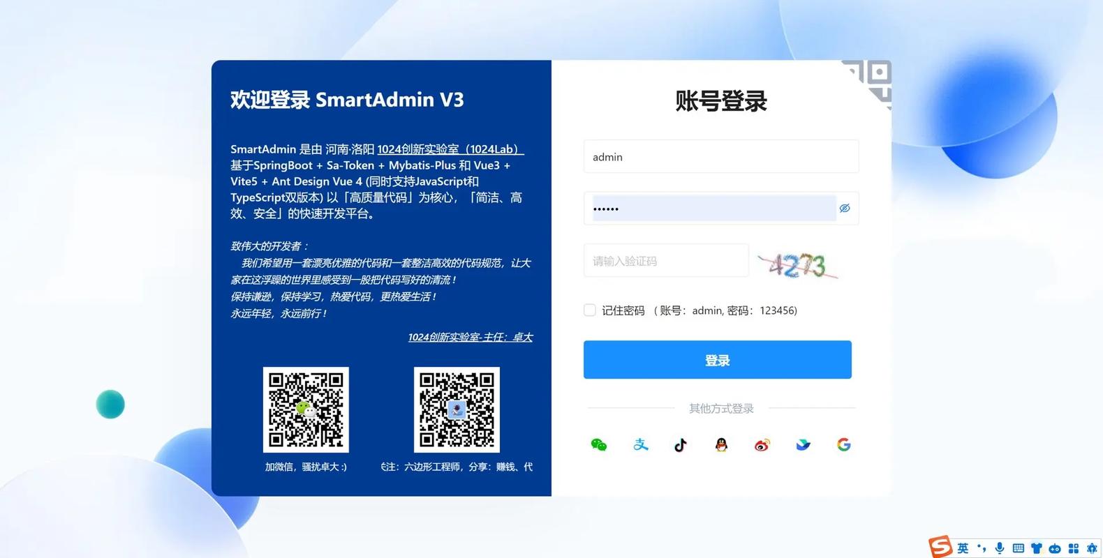 html5 微信登陆界面模板