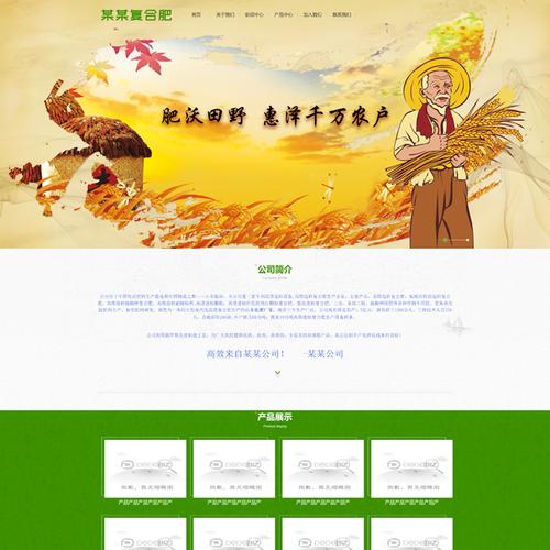 织梦utf-8文章类模板下载