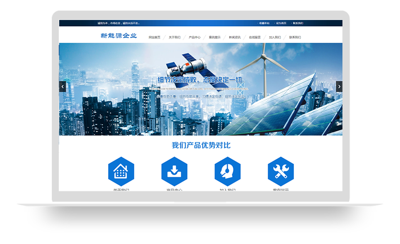 互联网金融p2p网站建设模板