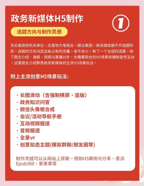 html5手机网站制作教程